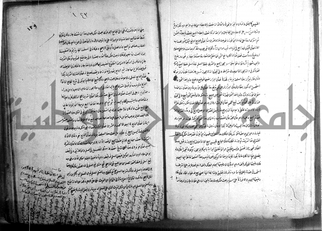 حاوي مسايل المنيه