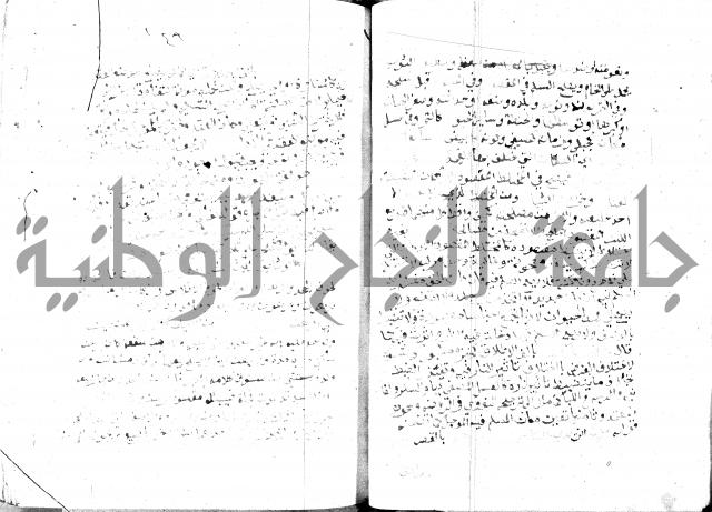 مواهب الصمد 