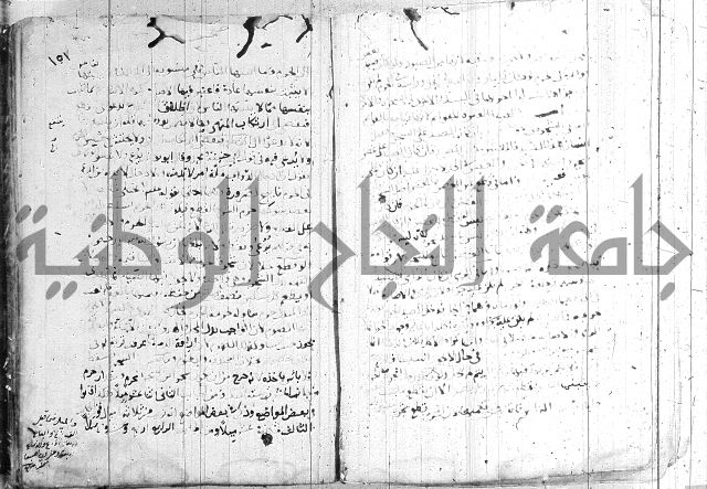 الفتاوى الولوالجية  