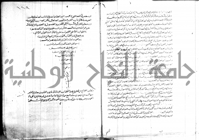 القول التام 