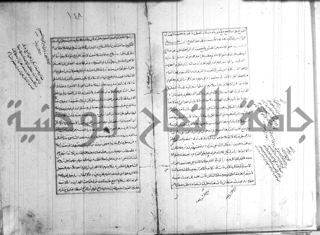 اصلاح الايضاح 