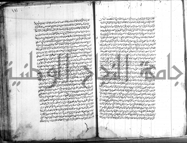 شرح المواقف 