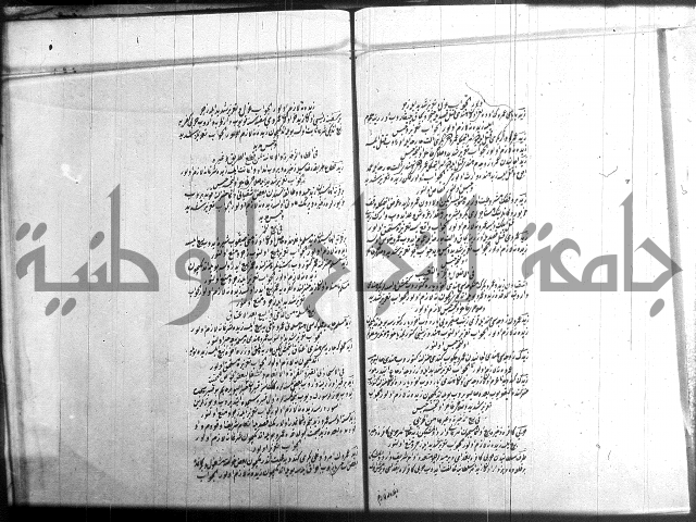 مجموع فقة بالتركية 