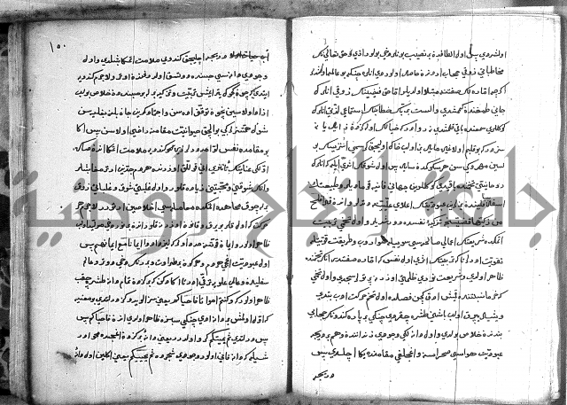 مرصاد العباد