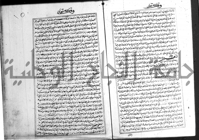 شرح غاية المحتاج 3+4