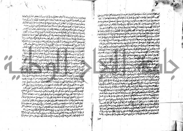 الفتاوي الحديثية لابن حجر الهيثمي