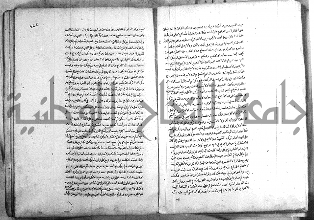 خزانة المفتين