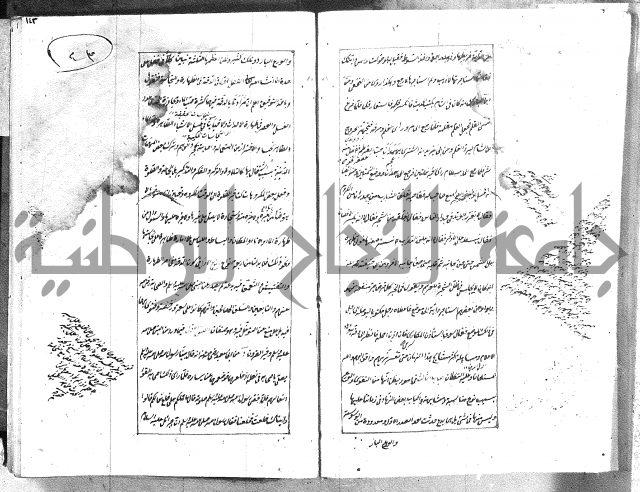 الطريقة المحمدية