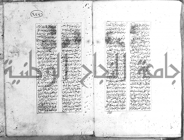 خلاصة التنوير 