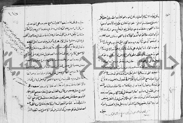 التقريب في علم الغريب