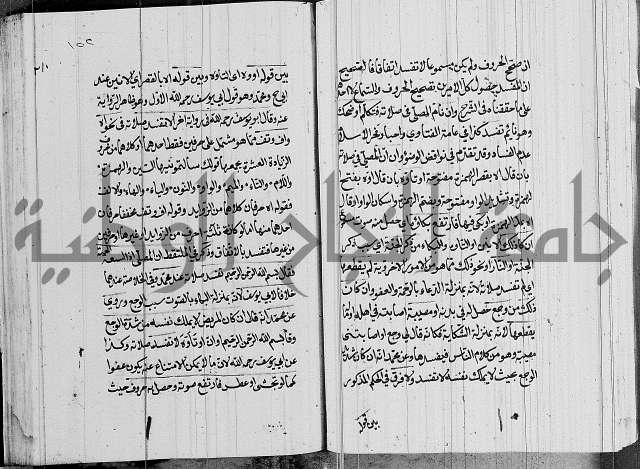 كتاب في الفقة
