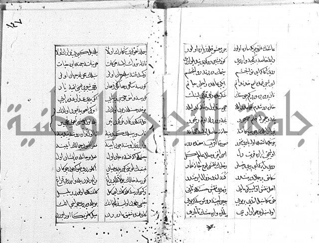 كتاب يوسف زليخا المؤلف 