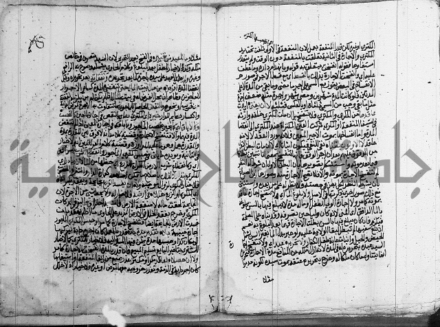 فقه - شرح البهجة الصغير