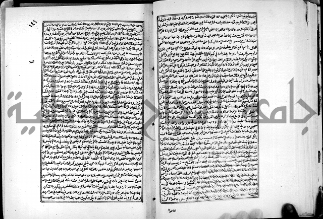 ارشاد الساري لشرح البخاري القسطلاني الجزء الخامس