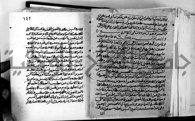 الجزء الثاني من تفسير الجلالين للمحلي