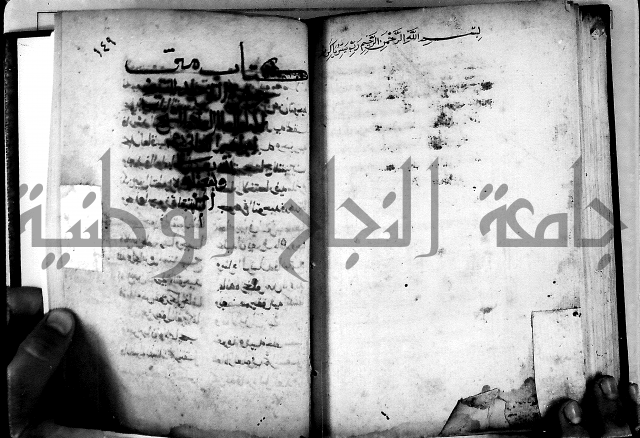 الحبائك في اخبار الملائك 