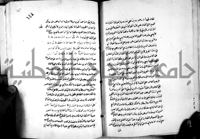 الدرة السنية بشرح الفوايد الفقهية 