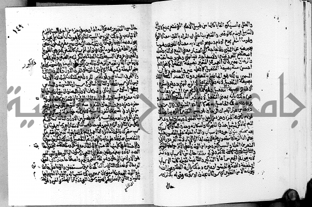 مختصر حاشية القهوتي 