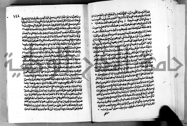 الشرح الازهرية في علم العربية 