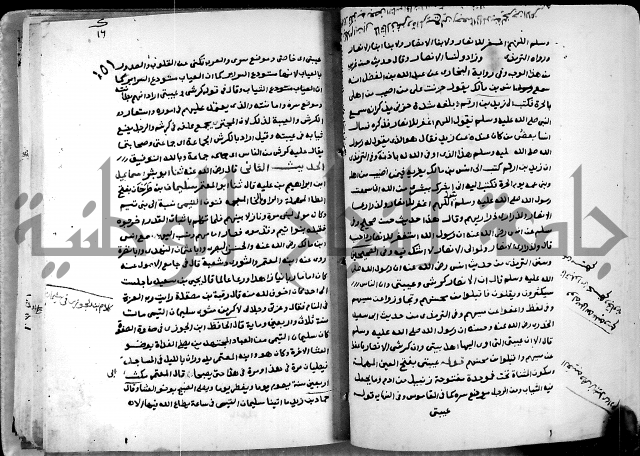 شرح ثلاثيات المسند ج1 