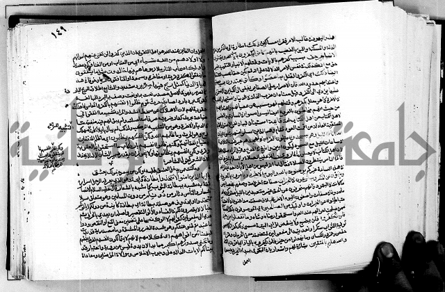 معالم التنزيل واسرار التأويل ج1