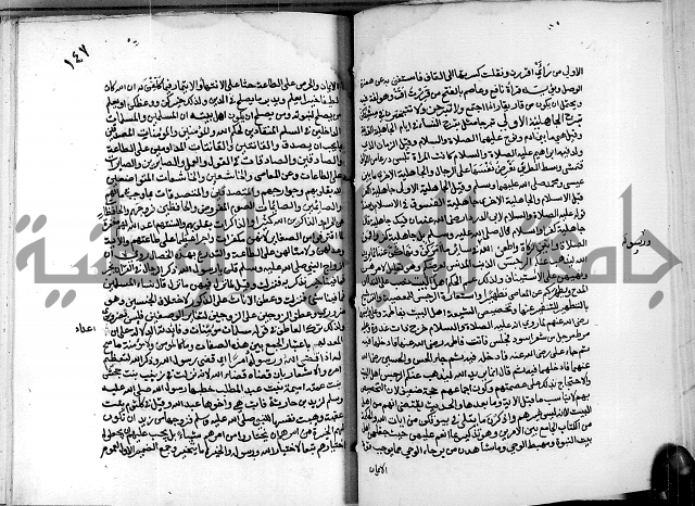 معالم التنزيل واسرار التأويل ج2