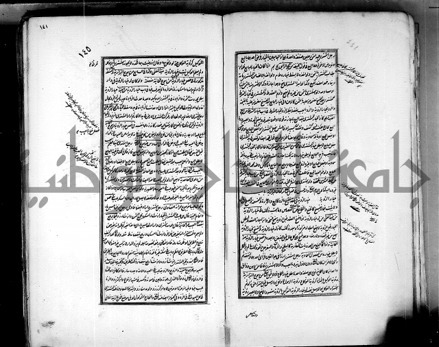 من مخطوطات الحاج نمر النابلسي 