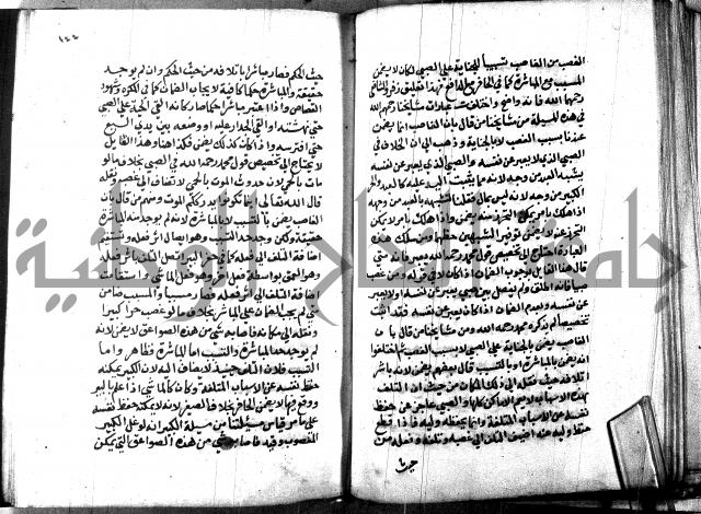 كتاب جامع احكام الصغار لمحمد الاشروشني