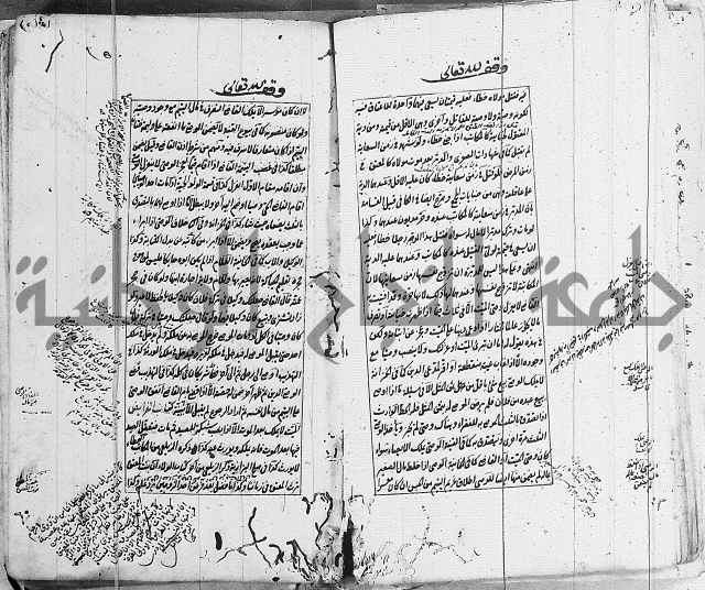 الاشباه والنظائر