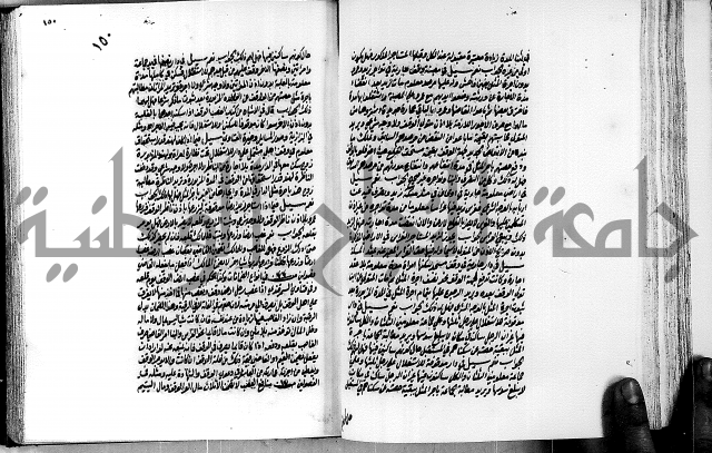 العقود الدرية في تنقيح الفتاوى الحامدية ج1