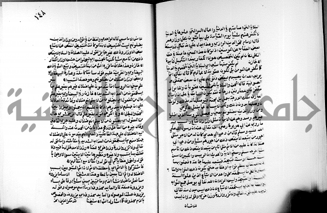 الفتوحات الالهية بتوضيح تفسير الجلالين للدقائق الخفية الجزء الثالث