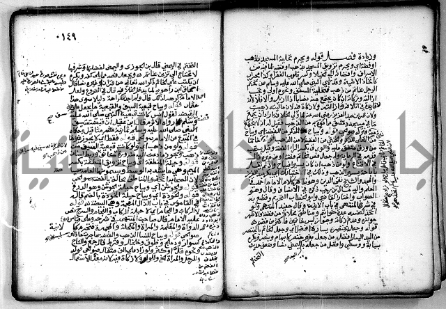 فقة من مخطوطات مسجد الحاج نمر النابلسي 