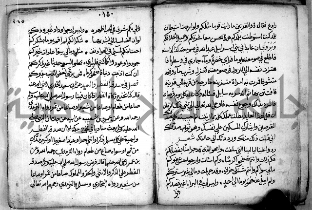 الروض الفائق في المواعظ والرقائق - خطب - احاديث - قصائد  - حكايات الصالحين 