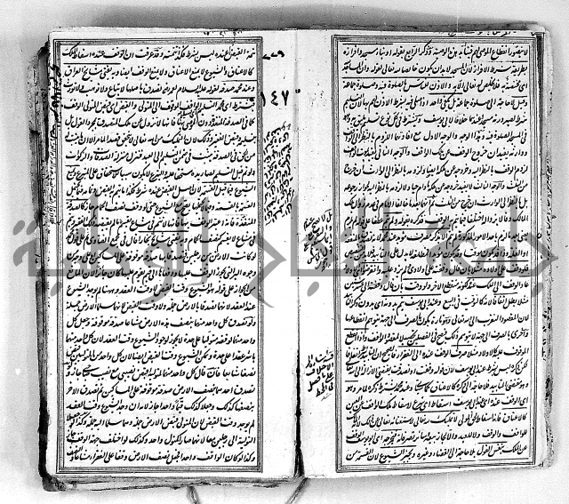 درر الحكام في شرح غرر الاحكام 