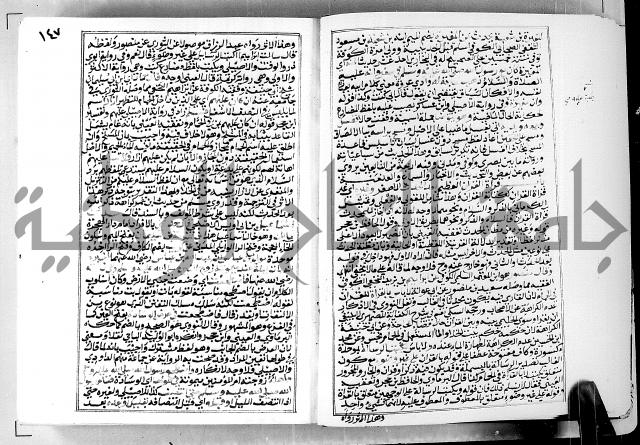 ارشاد الساوي لشرح صحيح البخاري الجزء الثالث من الثاني - شرح الجامع الصحيح 