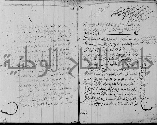 الحكم والغايات في تفسير المنامات