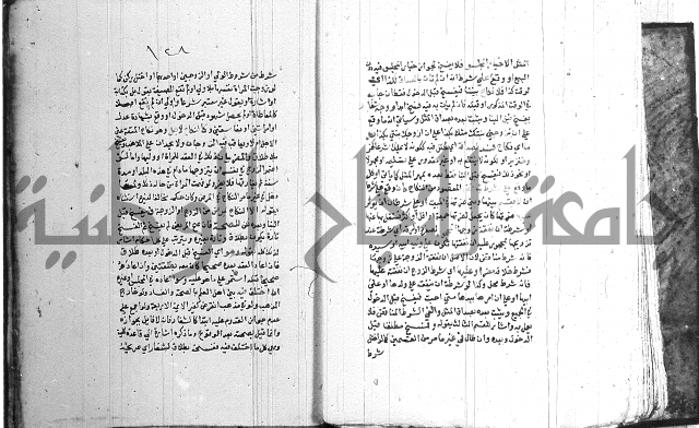 اقرب المسالك 
