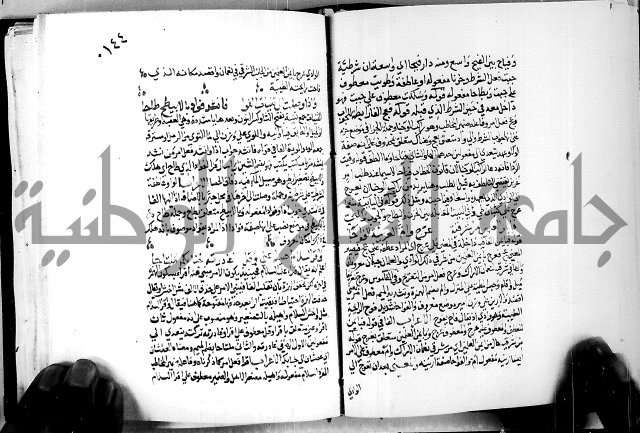 البحر الفائض في شرح ديوان ابن الفارض البوريني 