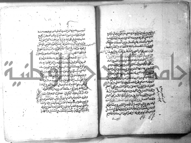 شرح الاشموني على الافية