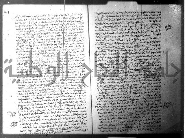 فيض الانهر على ملتقى الاكبر ج2 