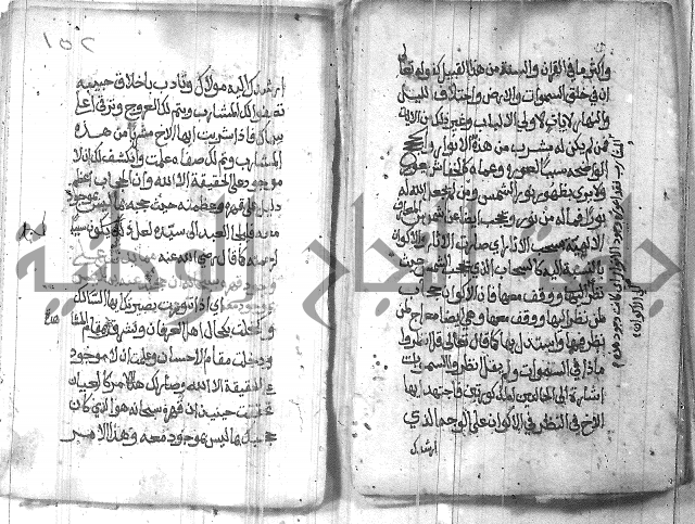 شرح حكم العارف ابي مدين  