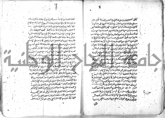 شرح العنايه ج1 