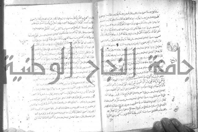 صحيح مسلم ج 2 