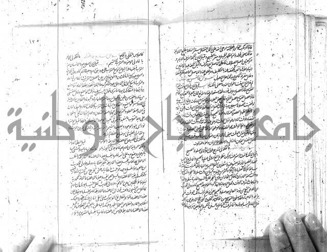 كتاب اسؤلة الحكم  