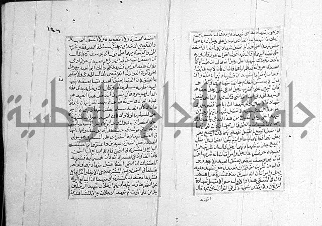 فتاوي قافي خان 2+3