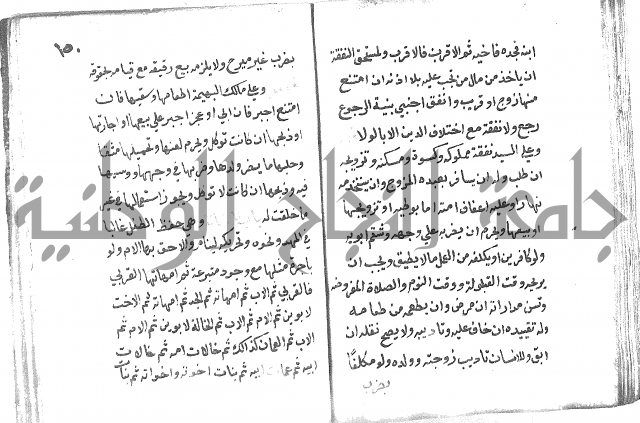 دليل الطالب لنيل المطالب