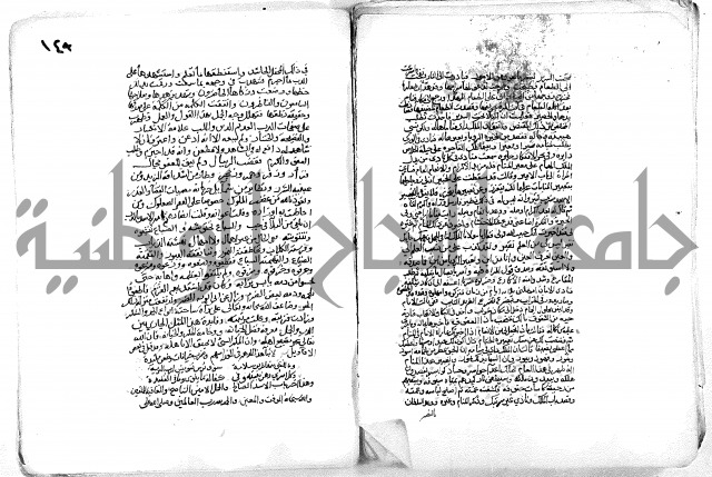 فاكهة الخلفاء ومفاكهة الحلفاء  [الظرفاء]