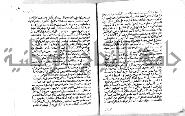 فتح الباري 