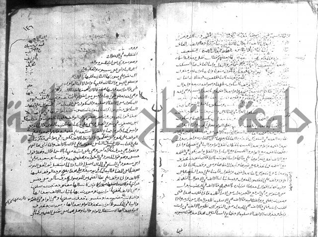 التصريح بمضمون التوضيح 