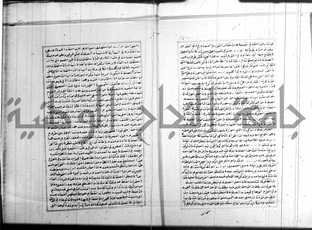 البحر الرائق 